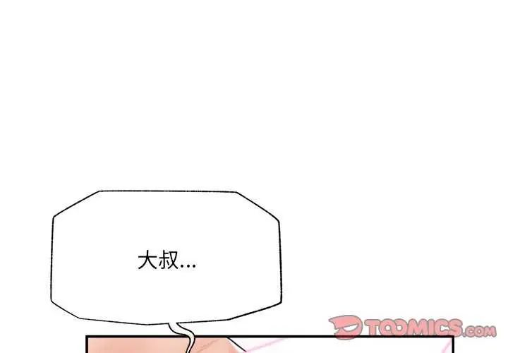 催眠手機第78話