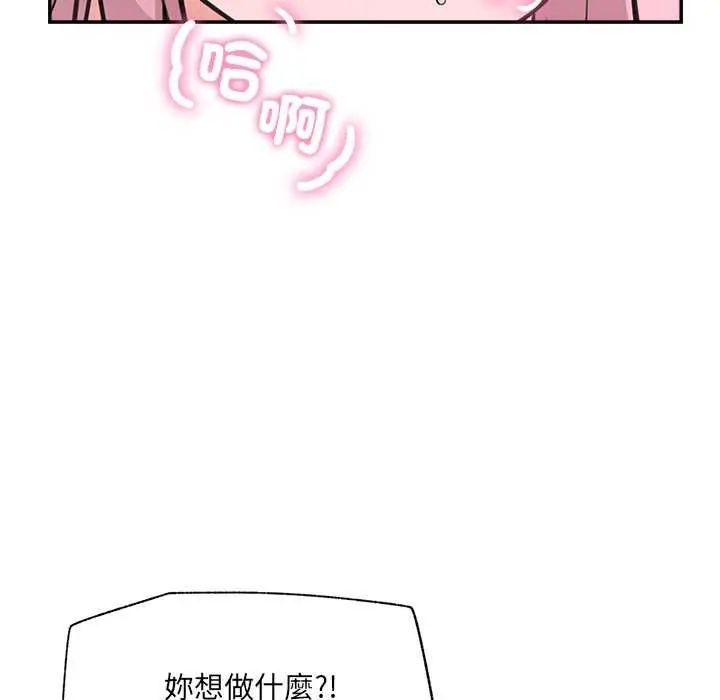 催眠手機第78話