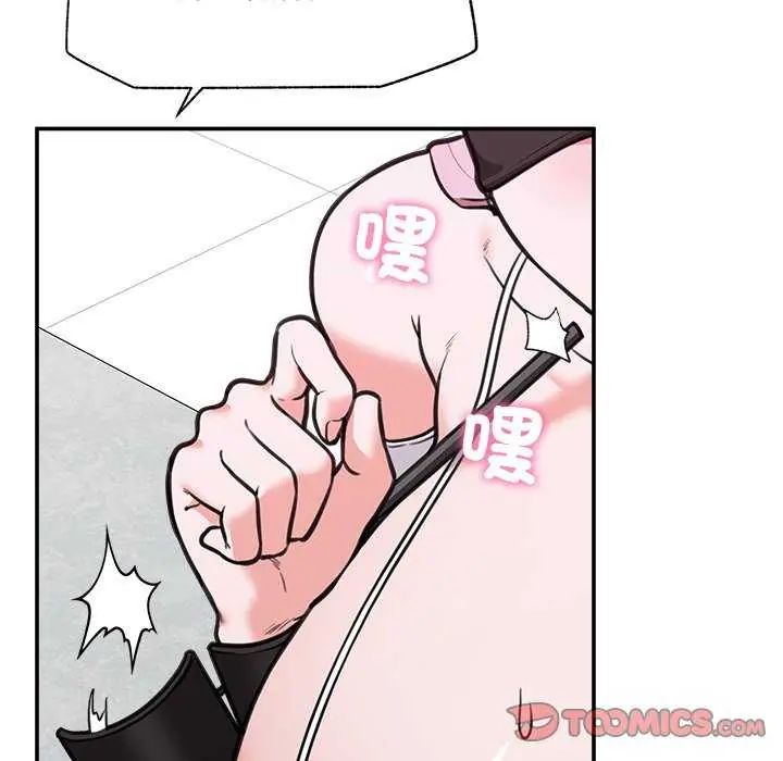 催眠手機第78話
