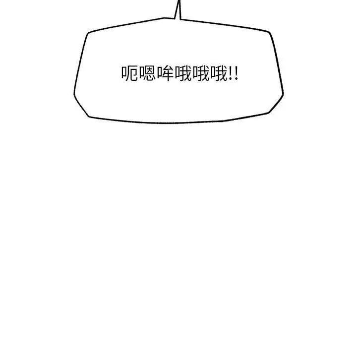 催眠手機第78話