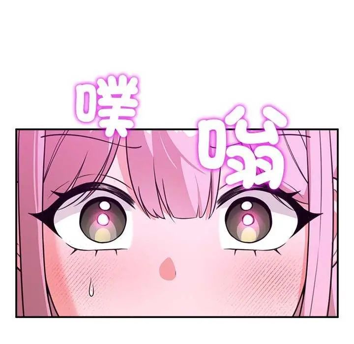 催眠手機第78話