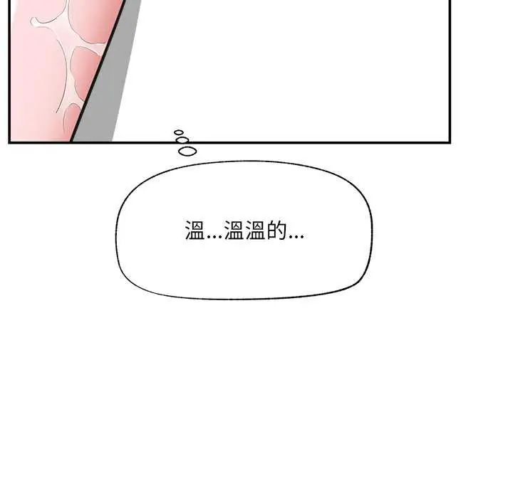 催眠手機第78話