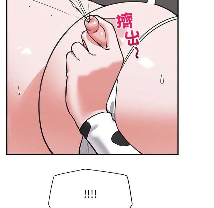 催眠手機第78話