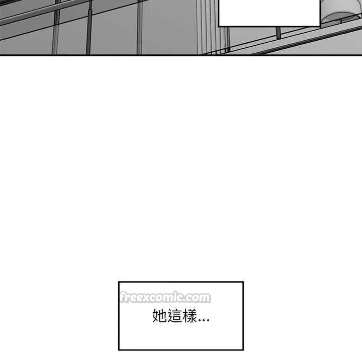 催眠手機第78話