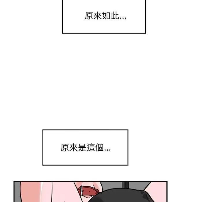 催眠手機第78話