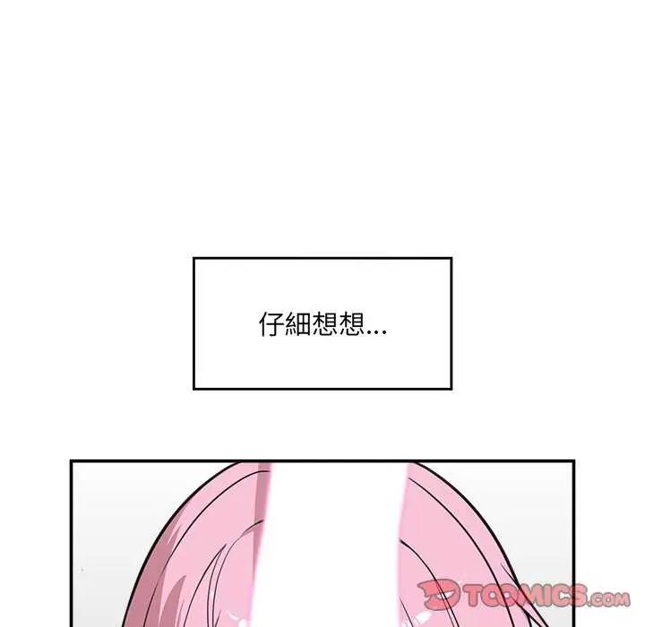 催眠手機第78話