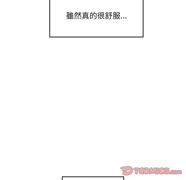 催眠手机第78話