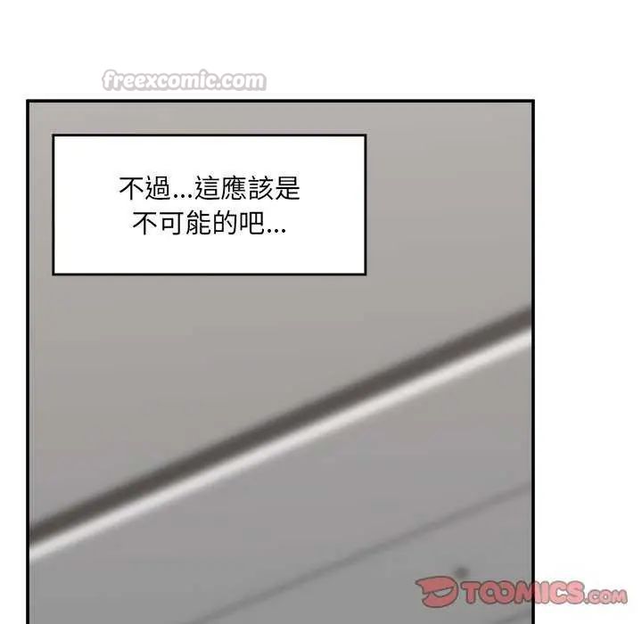 催眠手機第78話