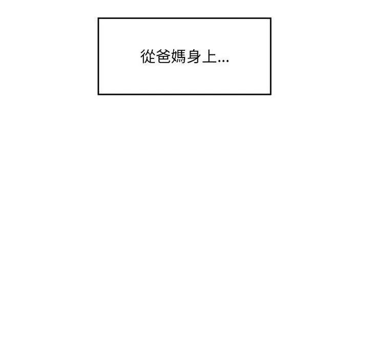 催眠手機第78話