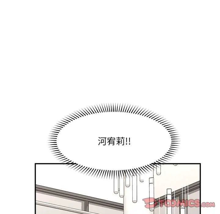 催眠手機第78話
