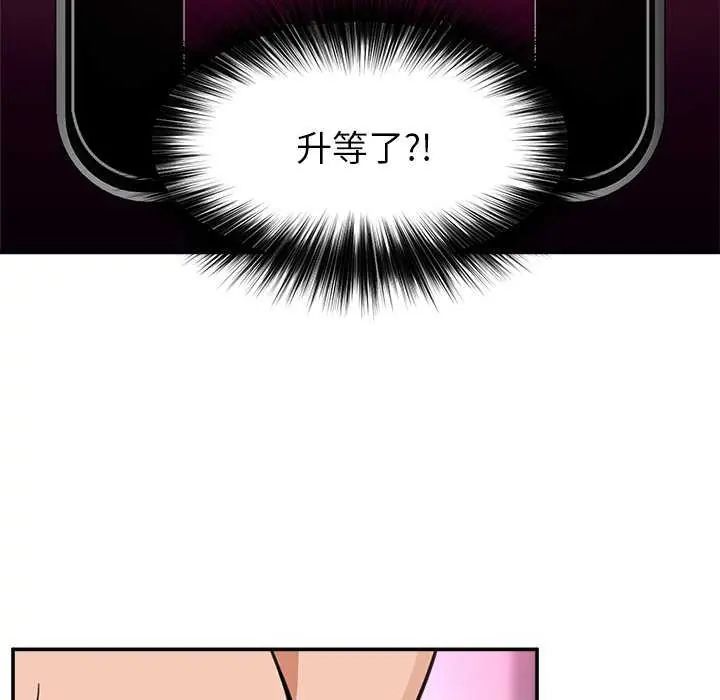 催眠手機第78話