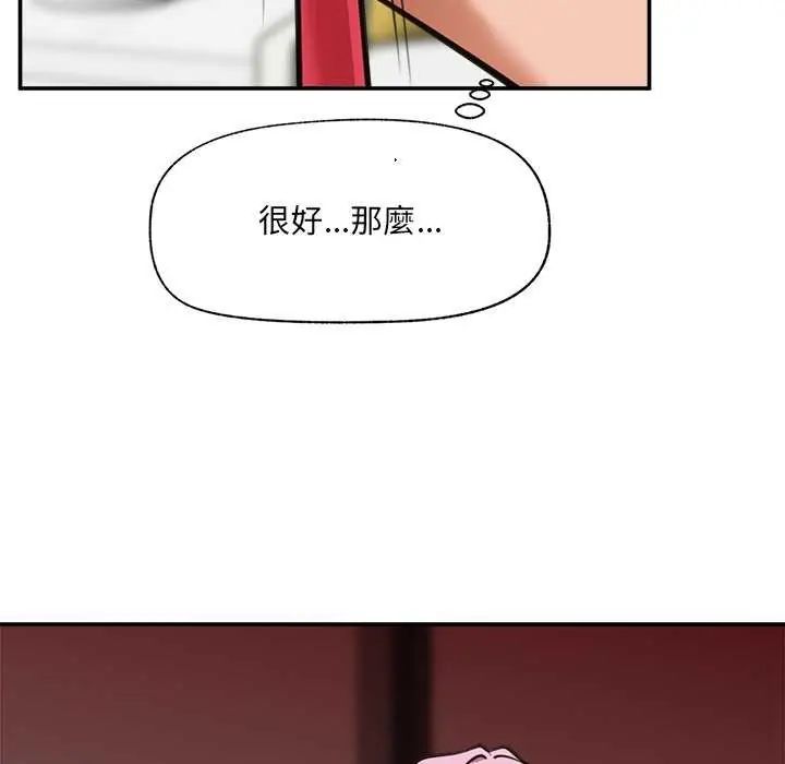 催眠手機第78話