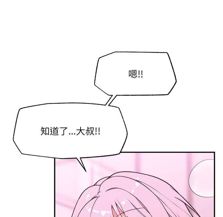 催眠手機第78話
