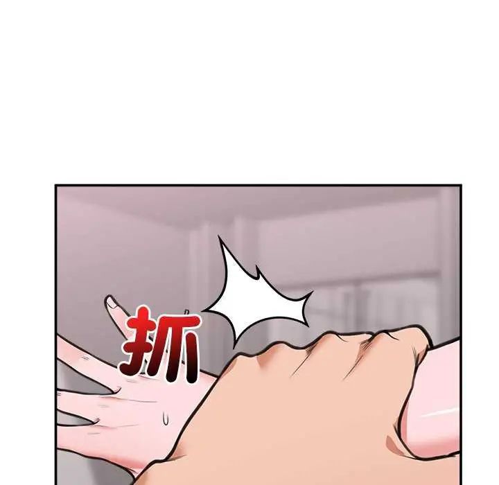 催眠手機第78話