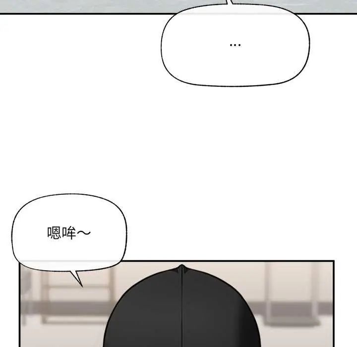 催眠手機第78話