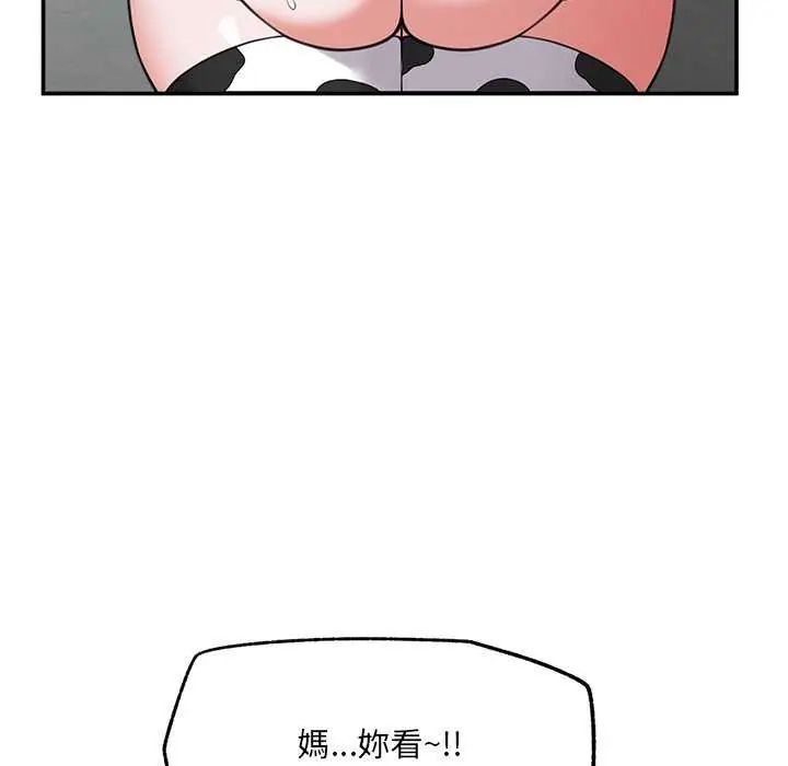 催眠手機第78話