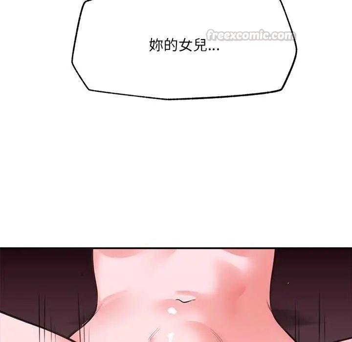 催眠手機第78話