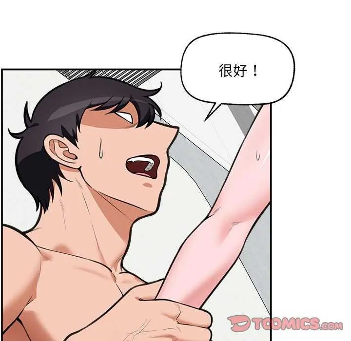 催眠手機第78話