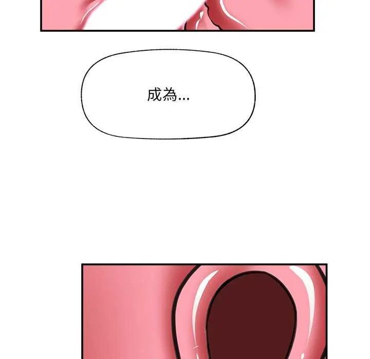 催眠手機第78話
