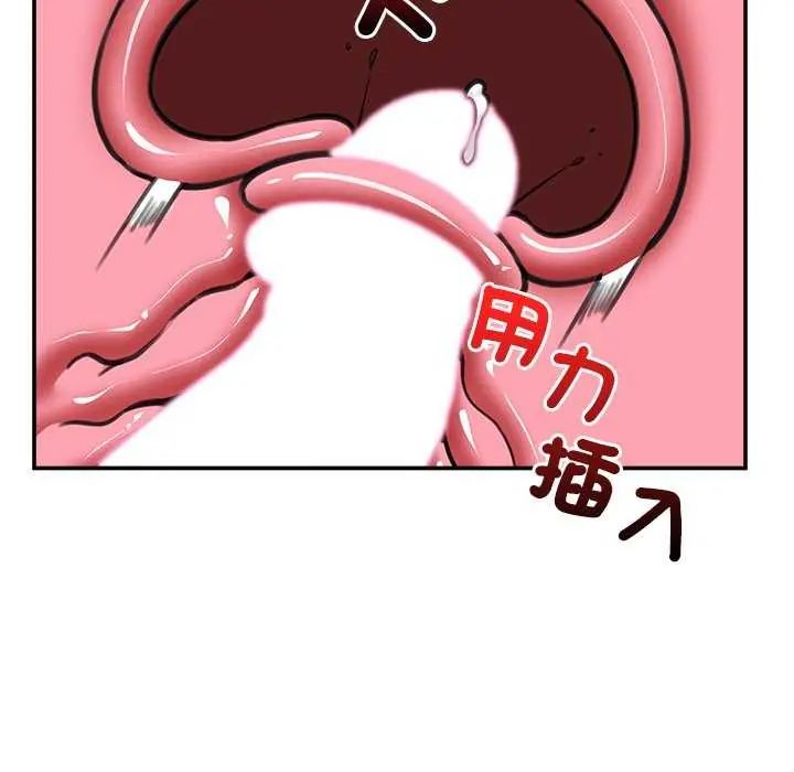 催眠手機第78話