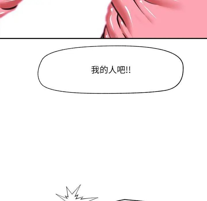 催眠手機第78話