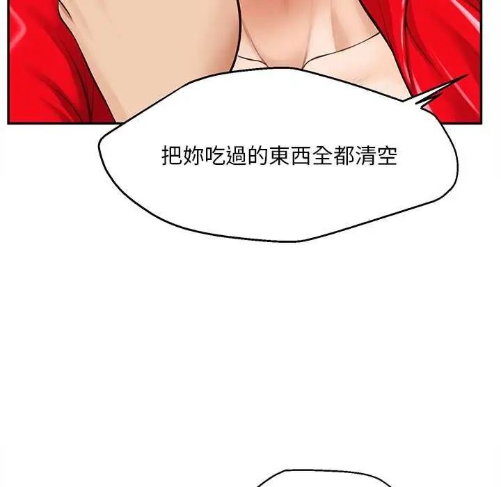 無限輪廻的一天第18話
