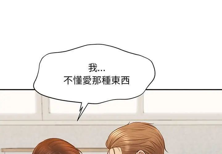 无限轮回的一天第18話