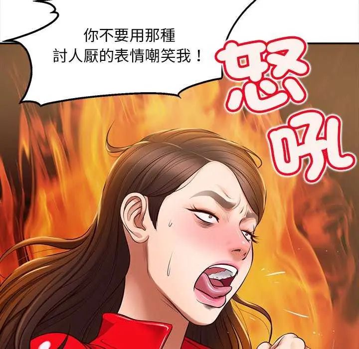 無限輪廻的一天第18話