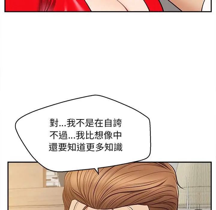 無限輪廻的一天第18話