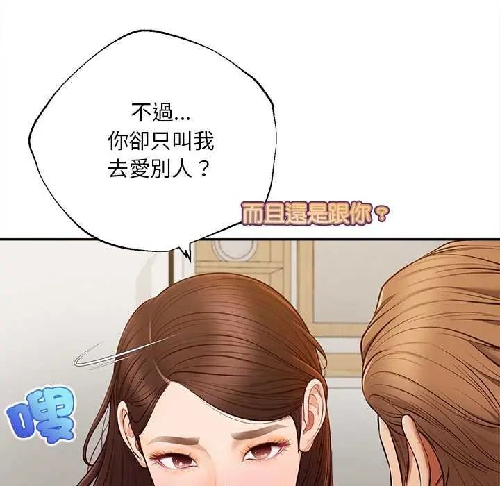 無限輪廻的一天第18話