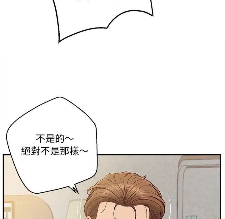 無限輪廻的一天第18話