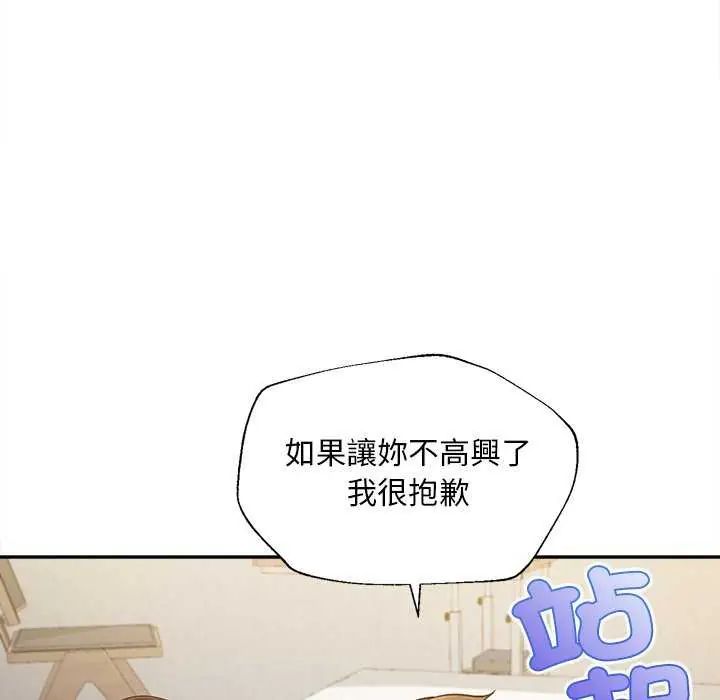 无限轮回的一天第18話