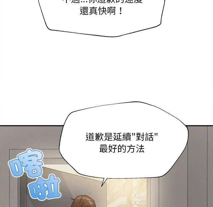 無限輪廻的一天第18話