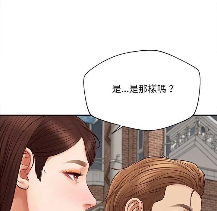 無限輪廻的一天第18話