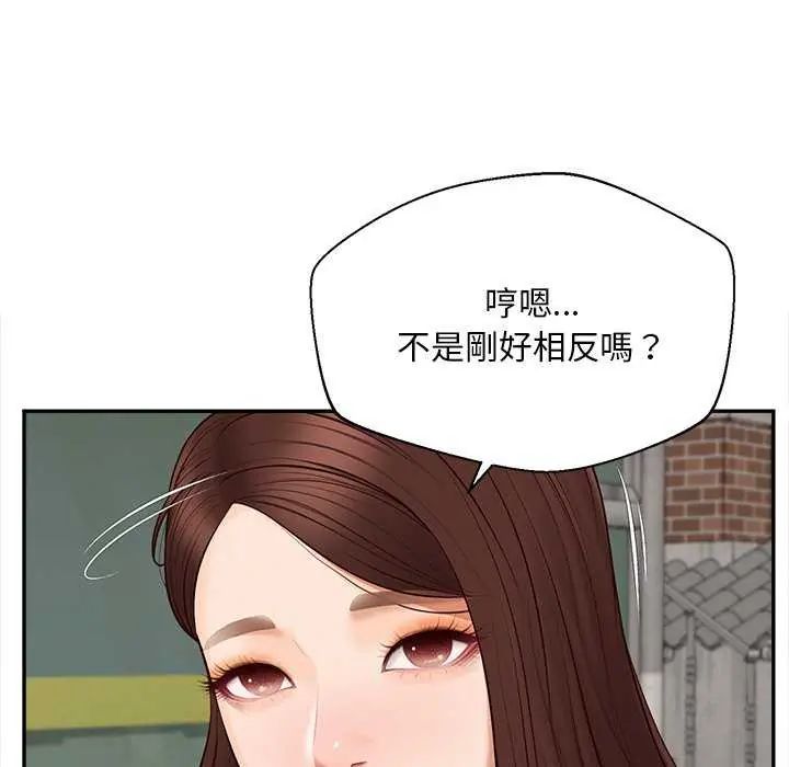 無限輪廻的一天第18話
