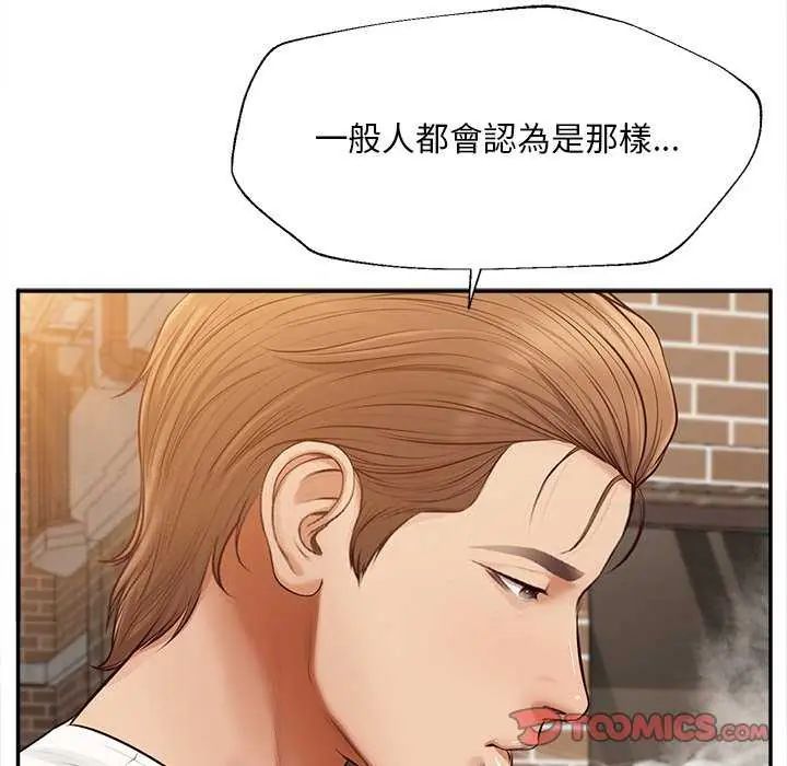 無限輪廻的一天第18話