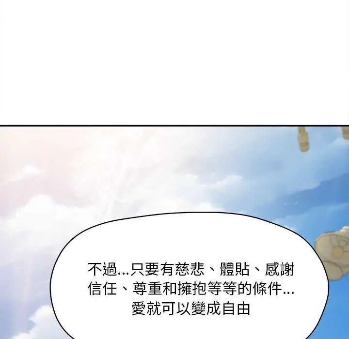 無限輪廻的一天第18話