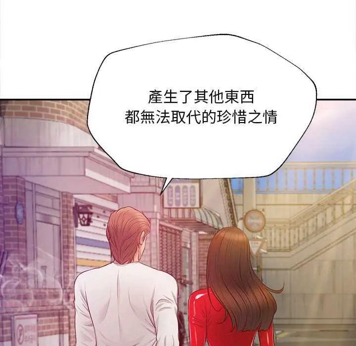 無限輪廻的一天第18話