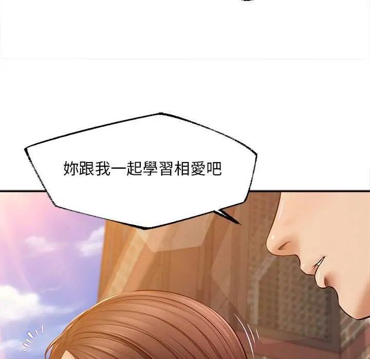 無限輪廻的一天第18話