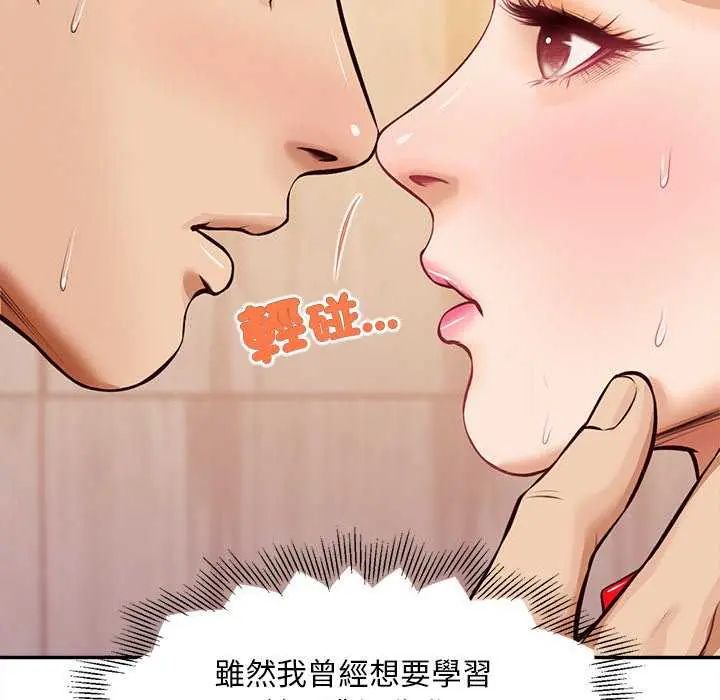 無限輪廻的一天第18話