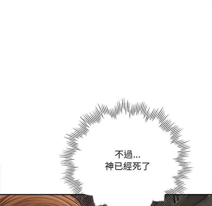 無限輪廻的一天第18話