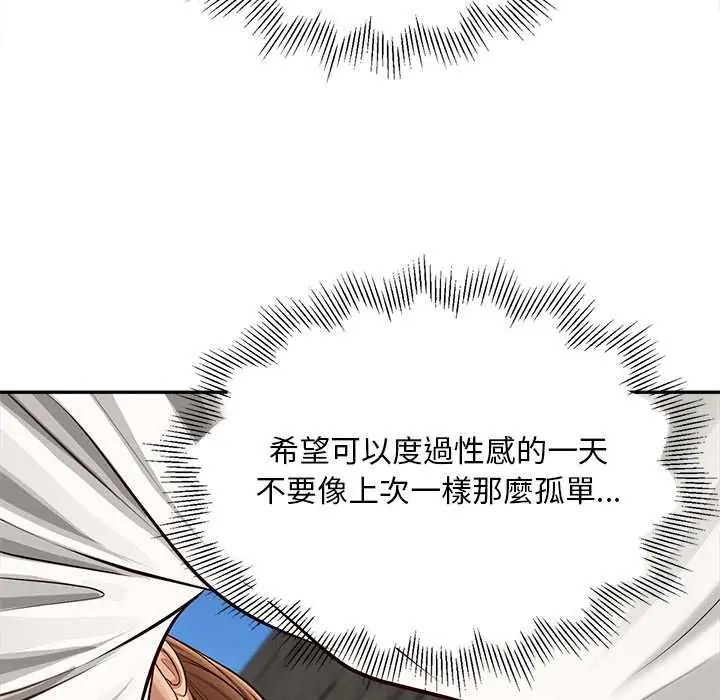 無限輪廻的一天第18話