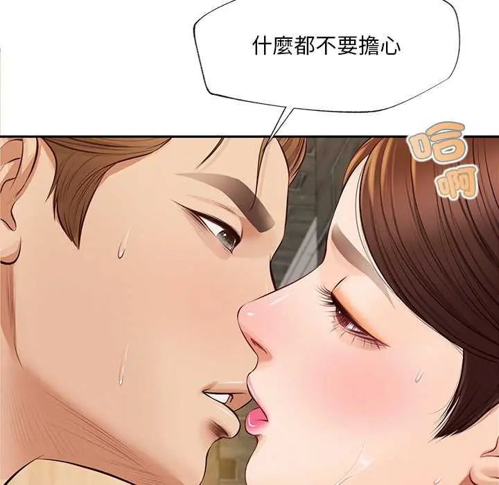 無限輪廻的一天第18話