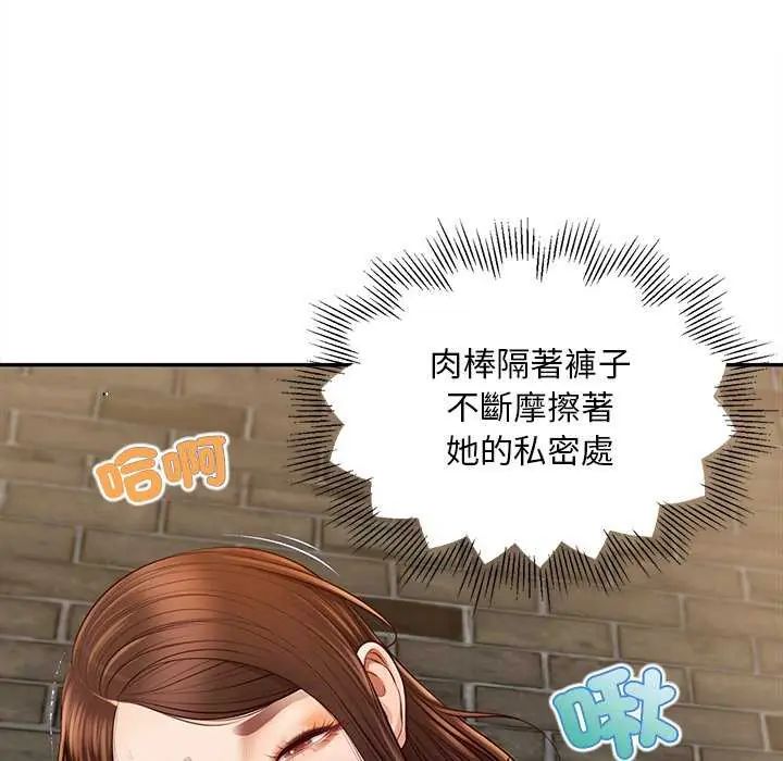 無限輪廻的一天第18話