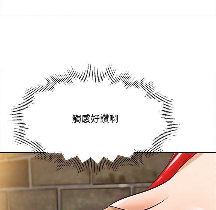 無限輪廻的一天第18話
