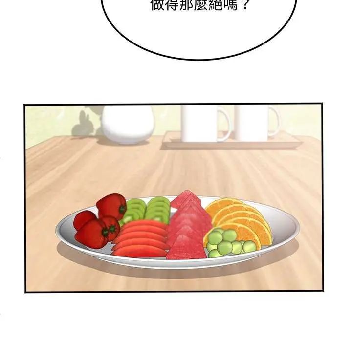 小喫攤的火辣老闆娘第12話