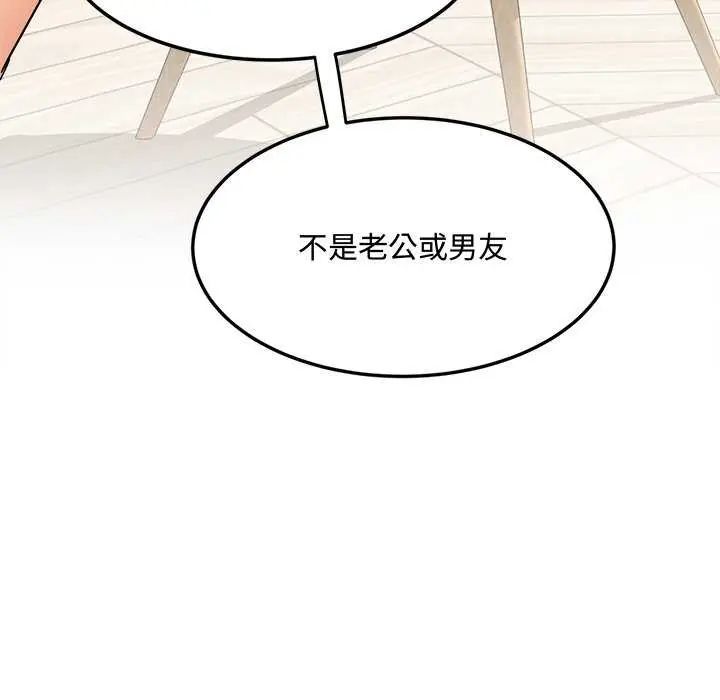 小喫攤的火辣老闆娘第12話