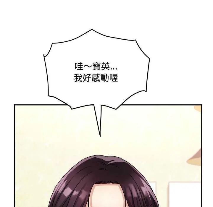 小喫攤的火辣老闆娘第12話