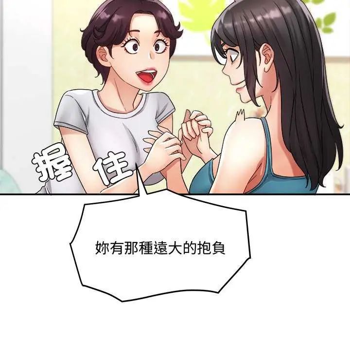小喫攤的火辣老闆娘第12話
