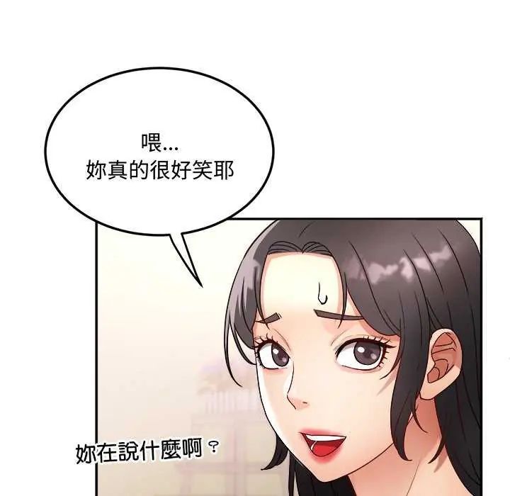 小喫攤的火辣老闆娘第12話